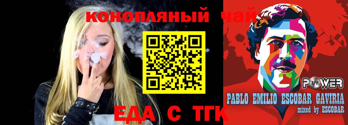 Волжский  Cannafood конопля  Вход с VPN 