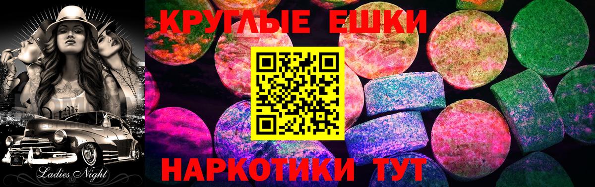 ЭКСТАЗИ VHQ  Экстази  Вход с VPN  Волжский  Экстази 99% 