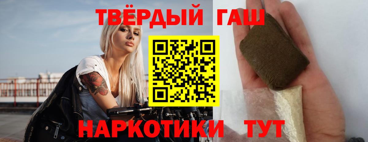 ГАШ гашик Волжский