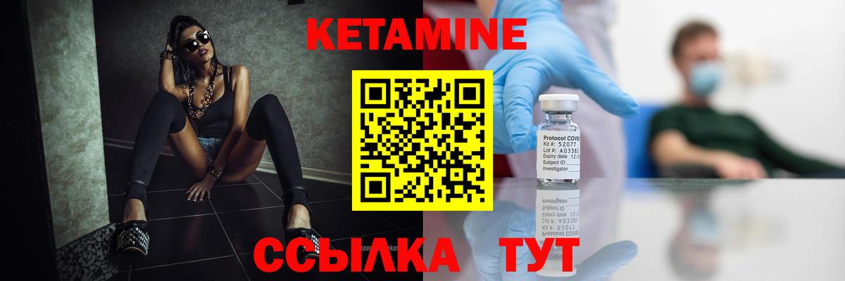 Кетамин ketamine  Вход с VPN  Волжский  КЕТАМИН ketamine 