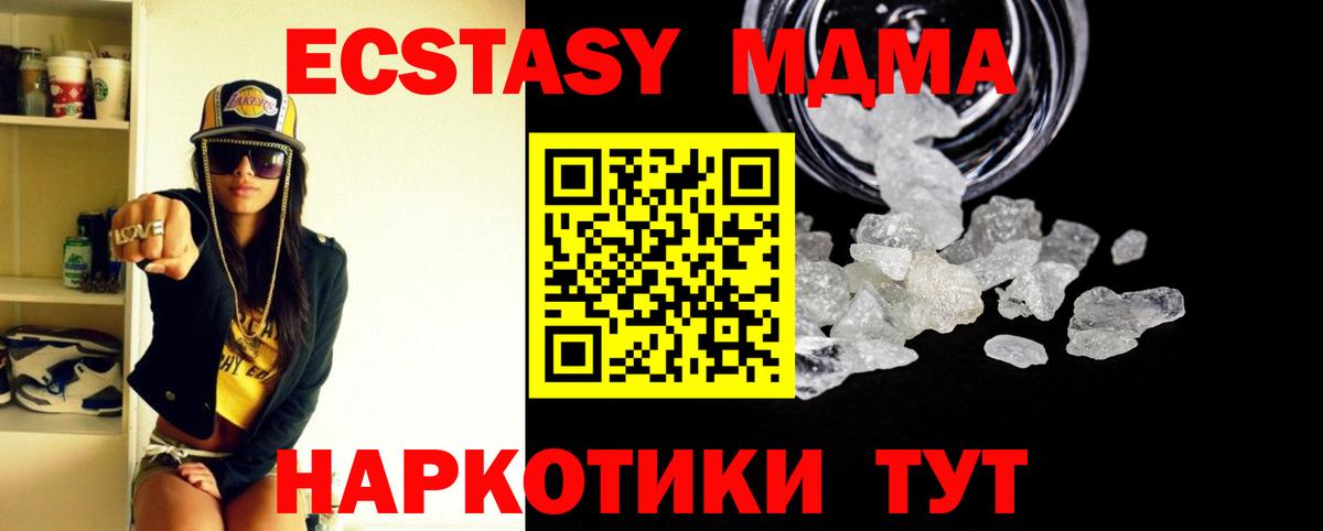 Волжский  МДМА молли  Вход с VPN  МДМА crystal 
