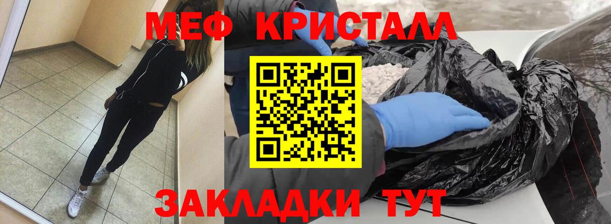 Волжский  МЕФ мяу мяу  МЯУ-МЯУ  что такое наркотик  МЯУ-МЯУ мука  Вход с VPN 
