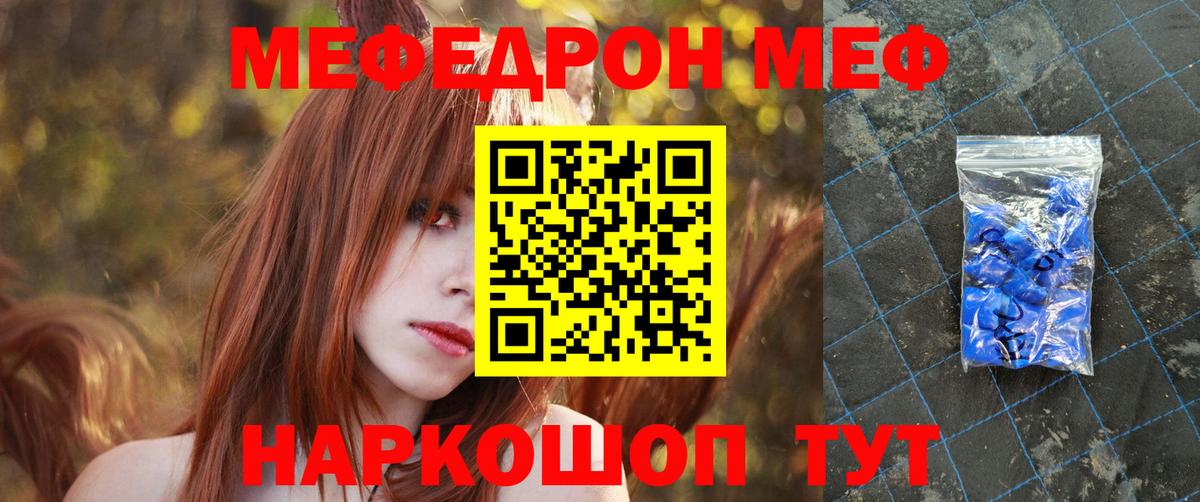 МЕФ Волжский