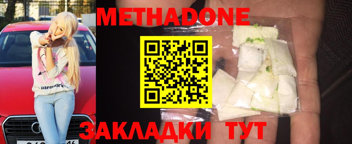 мега зеркало  Вход с VPN  Волжский  Метадон мёд 