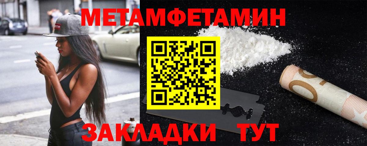 Первитин кристалл Волжский