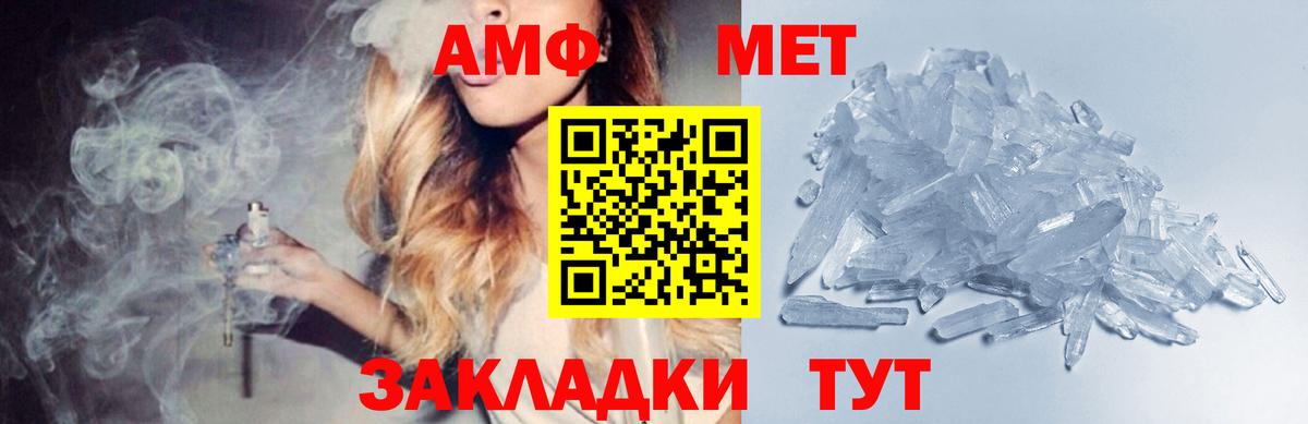 МЕТАМФЕТАМИН пудра  Вход с VPN  Метамфетамин  Волжский 
