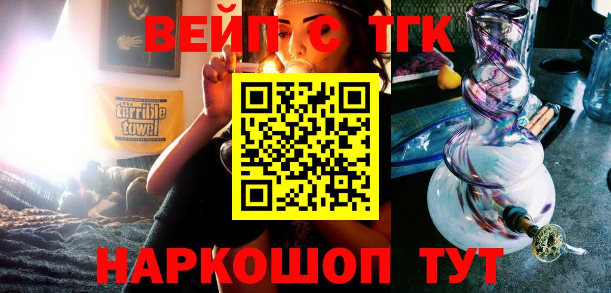 Дистиллят ТГК вейп с тгк  Вход с VPN  Волжский  ТГК концентрат 